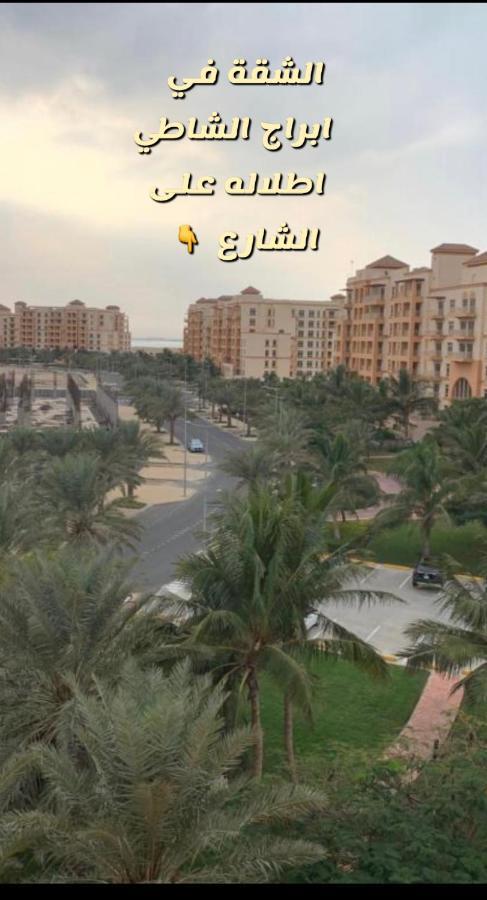 ميسان الشاطئ King Abdullah Economic City Esterno foto